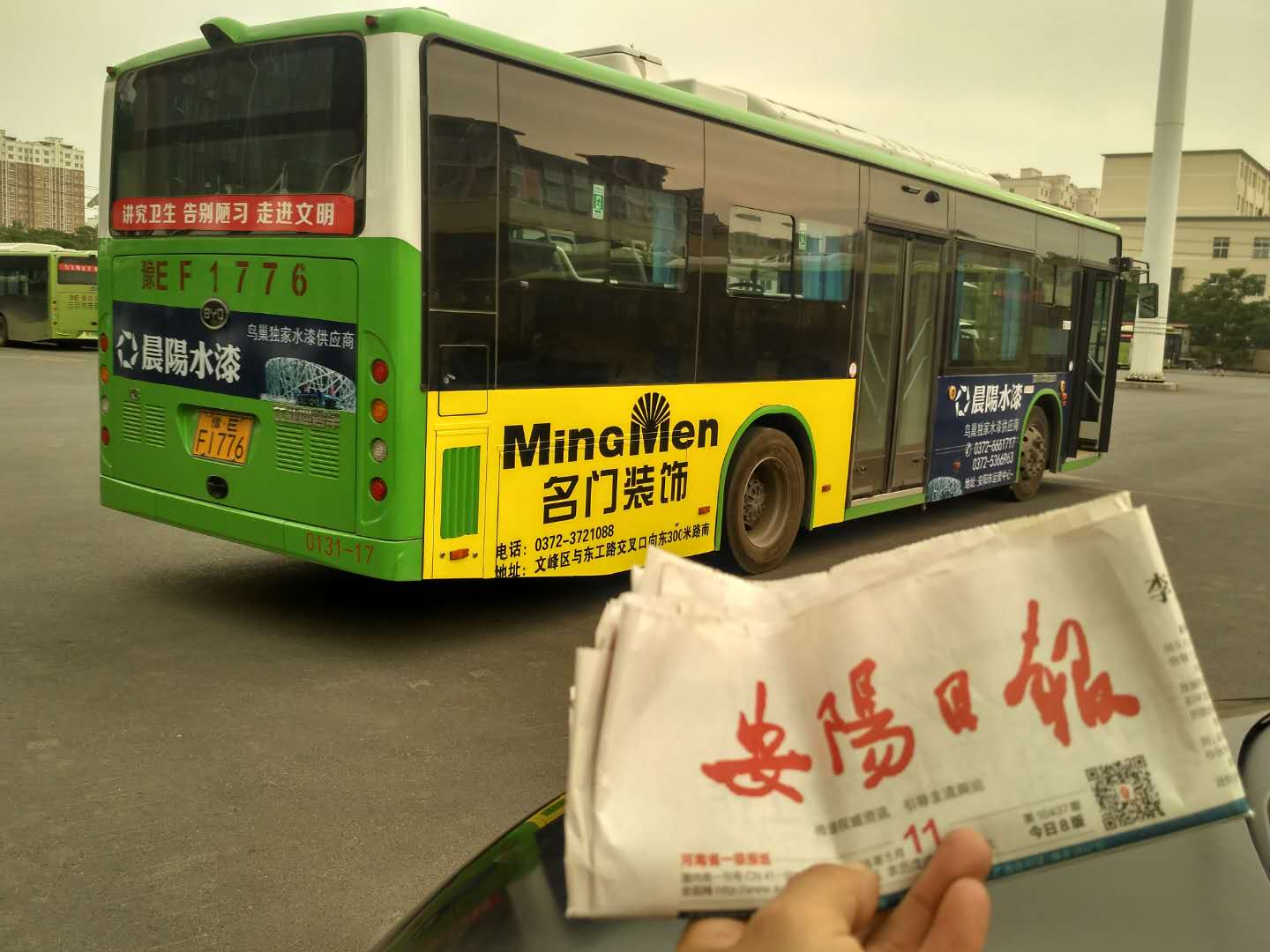 公交车身整车广告
