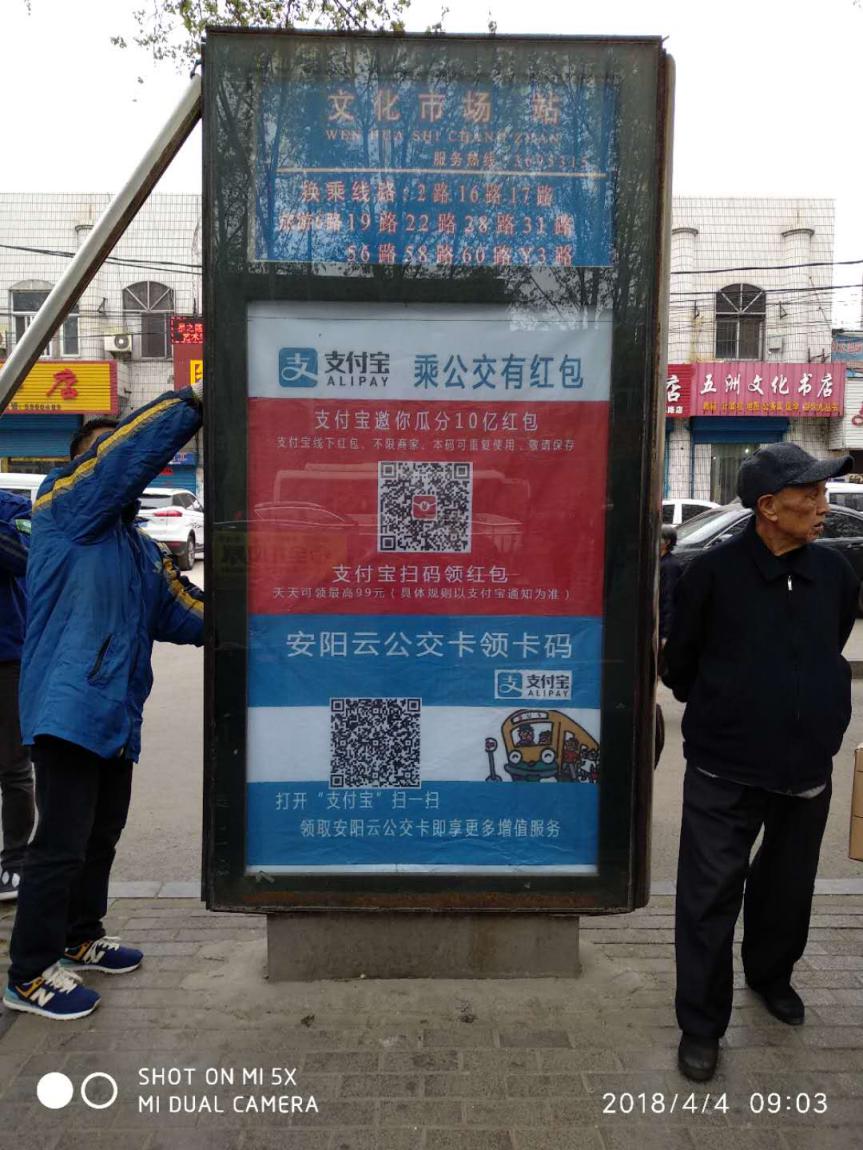 站牌