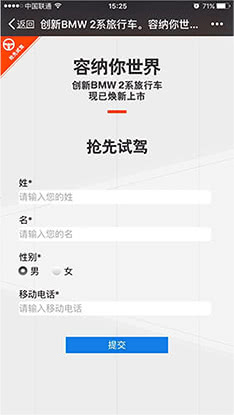 朋友圈广告