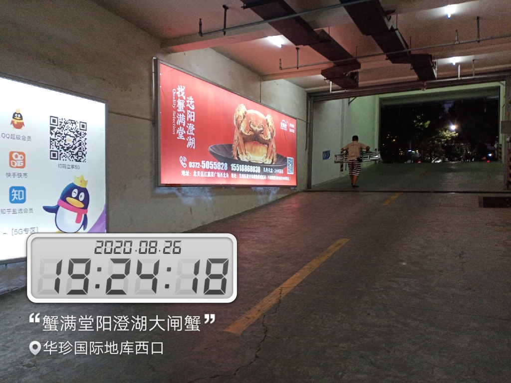 地库灯箱实景图