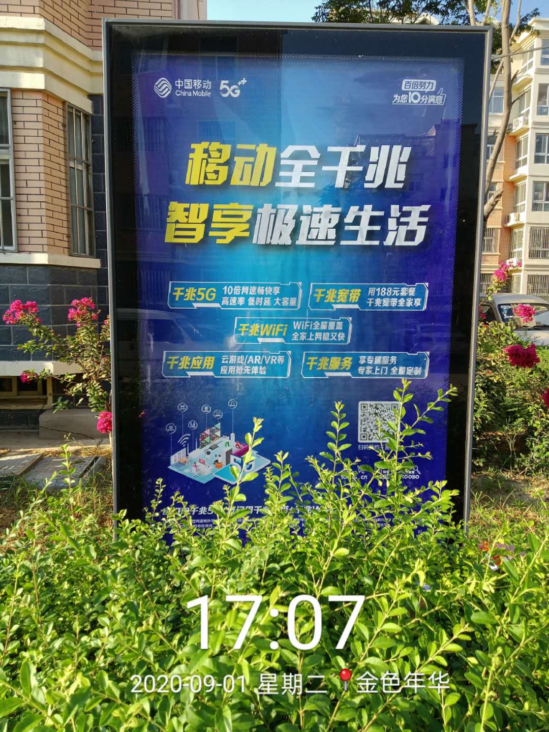 小区滚动灯箱