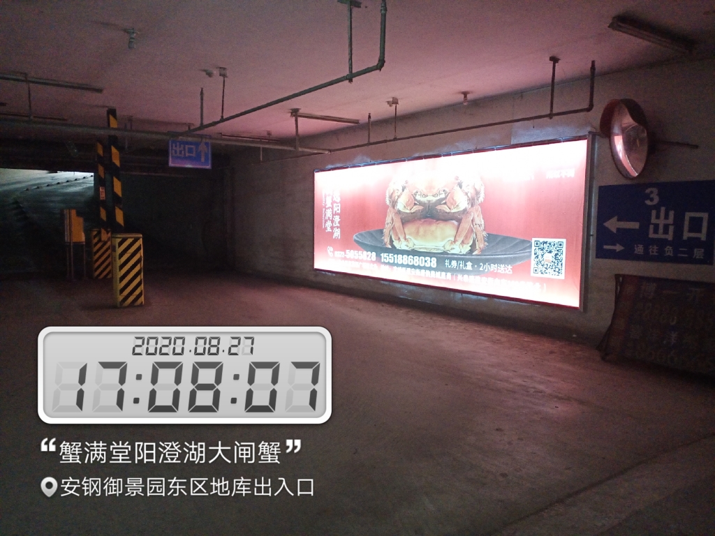 地库灯箱实景图