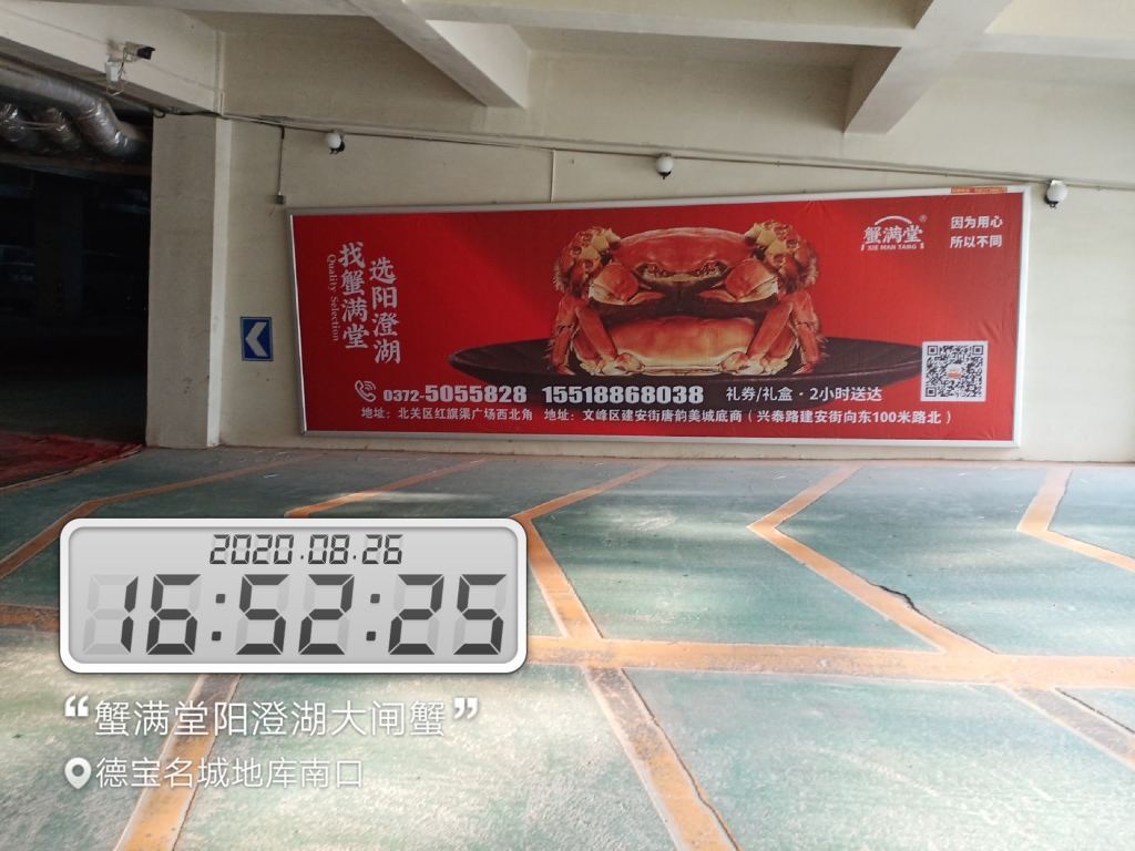 地库灯箱实景图