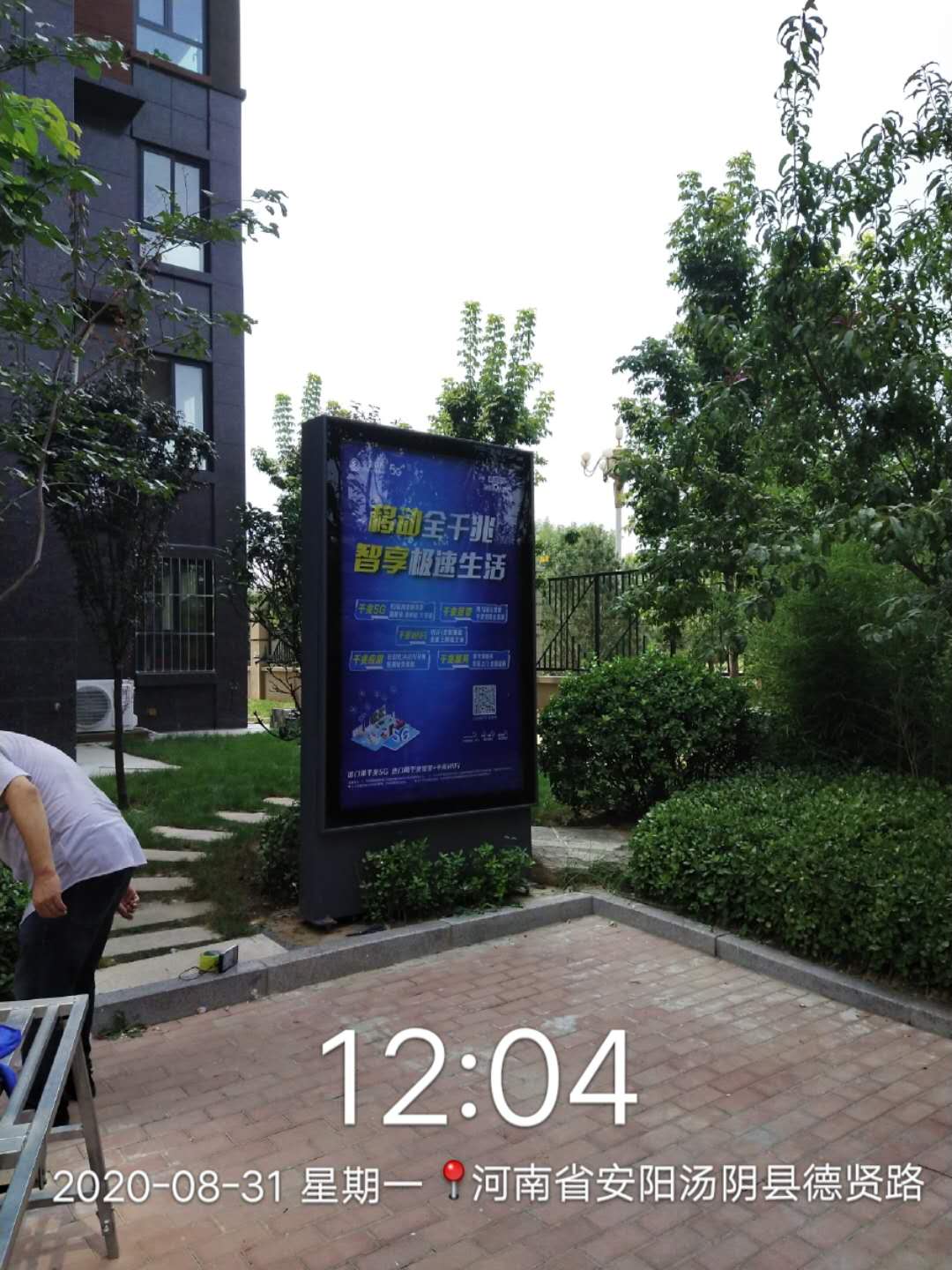 小区滚动灯箱