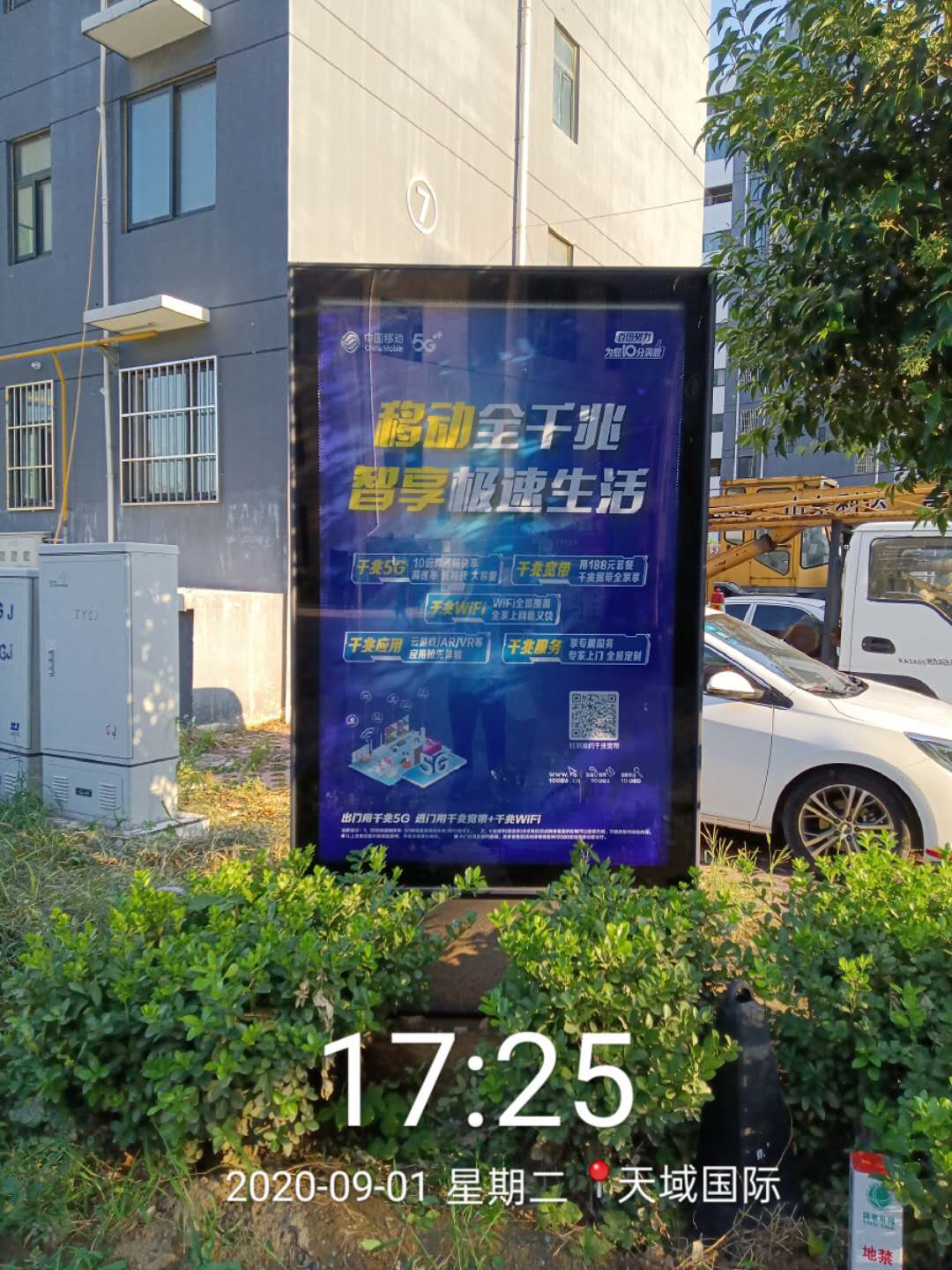 小区滚动灯箱