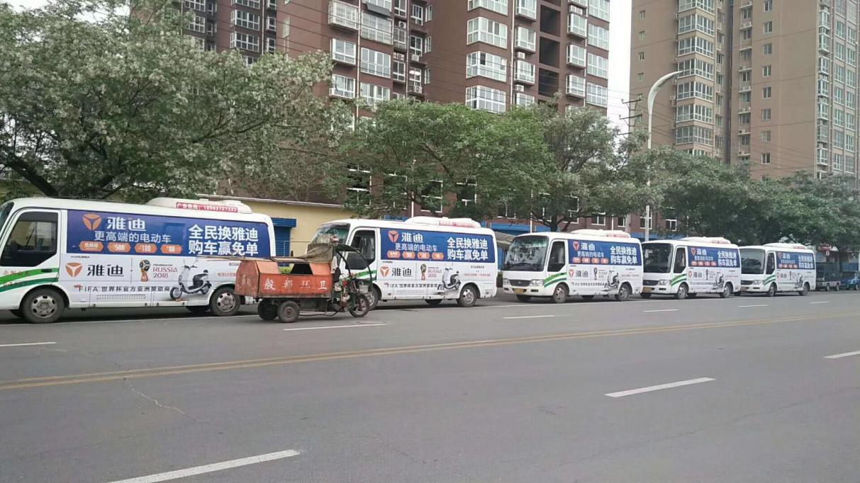 短期车身包车（小电动）2